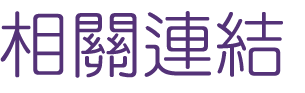 中醫陽痿治療-中年後若想要身體調理得當-推薦台北鴻成中醫診所 中醫陽痿治療-中年後若想要身體調理得當-推薦台北鴻成中醫診所