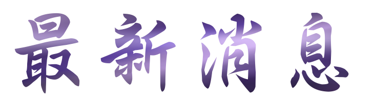 中醫陽痿治療-若要男性保養得宜年過60還不停機-推薦台北鴻成中醫診所 中醫陽痿治療-若要男性保養得宜年過60還不停機-推薦台北鴻成中醫診所